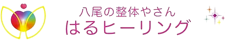 八尾の整体やさんはるヒーリング